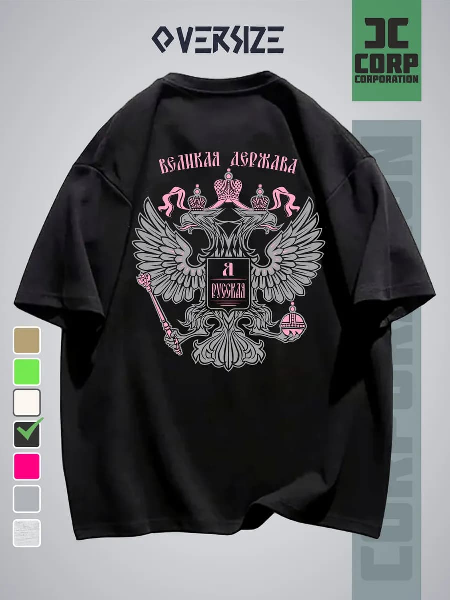 Футболка оверсайз с принтом сзади и спереди я русская