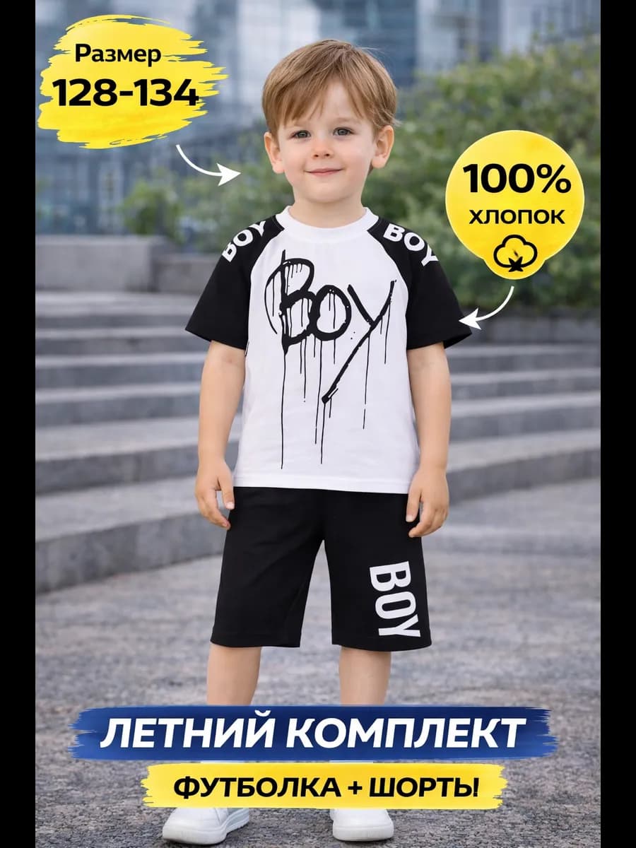 Костюм футболка с шортами
