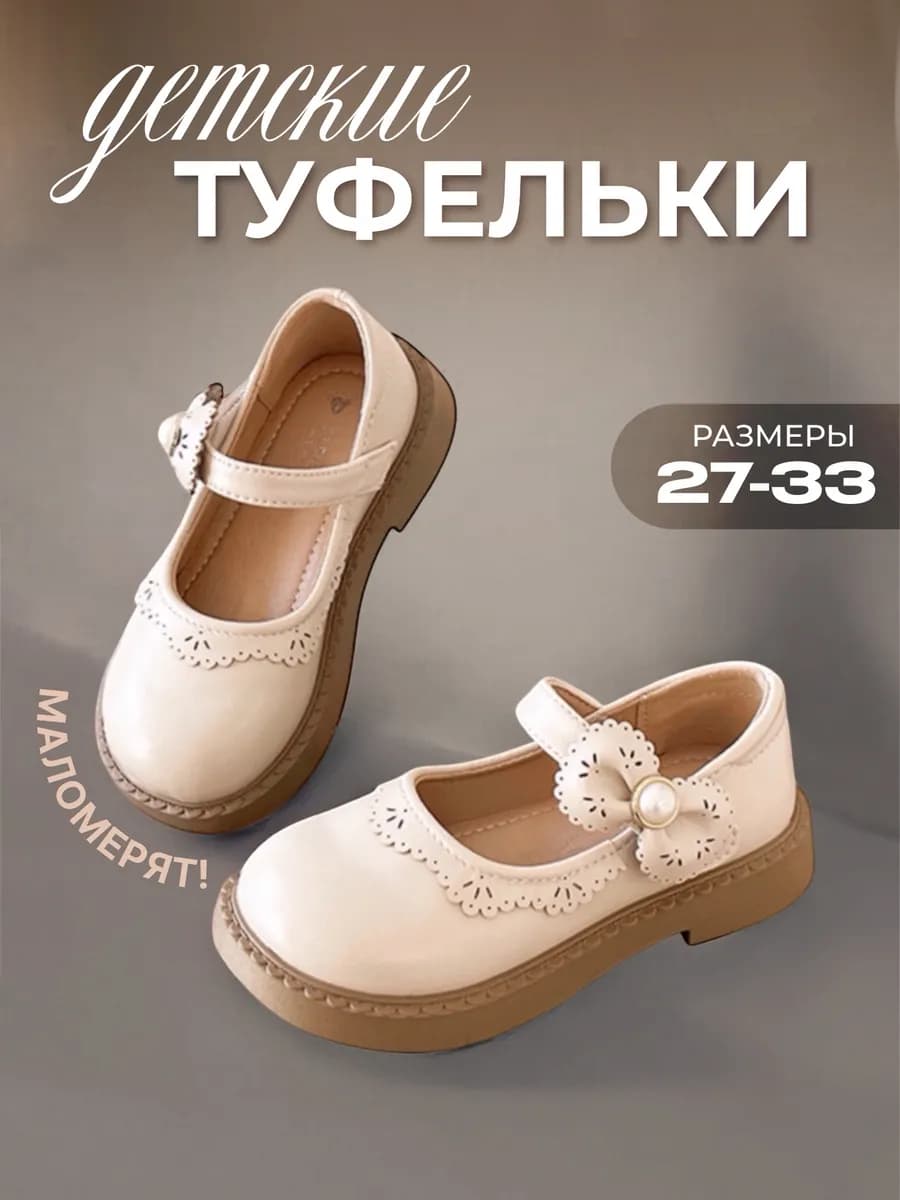 Туфли сандалии нарядные в садик на липучке