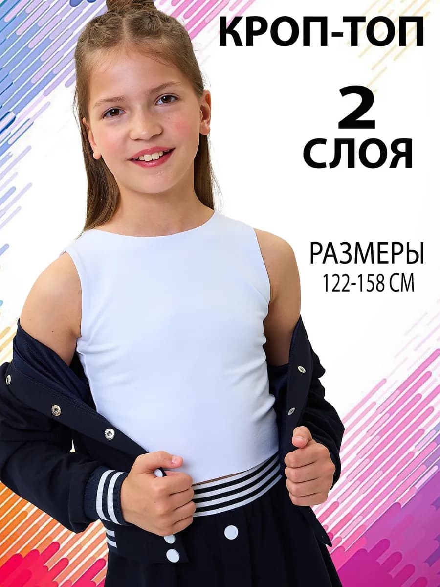 Топ летний подростковый под пиджак хлопок