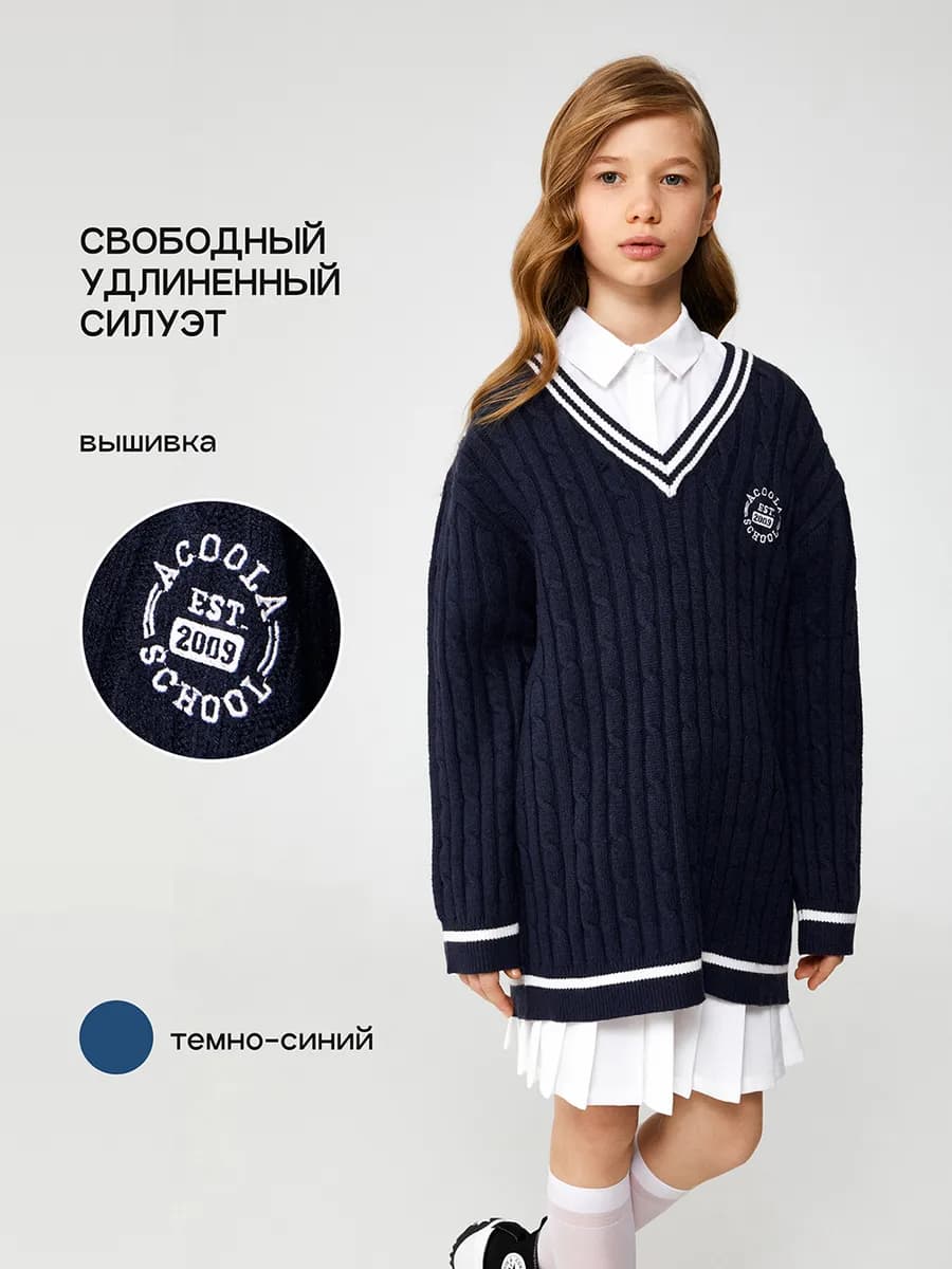 Джемпер школьный вязаный оверсайз preppy