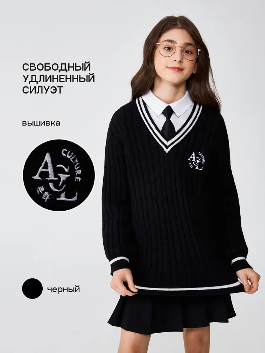 Джемпер школьный вязаный оверсайз preppy