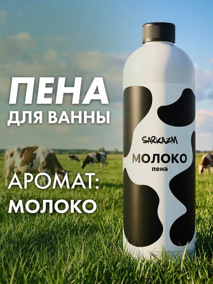 Пена для ванны парфюмированная уход за телом 500 мл