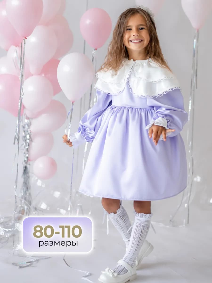 Платье нарядное праздничное