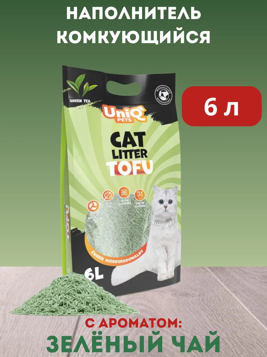 Комкующийся наполнитель для туалета для кошки 6 л