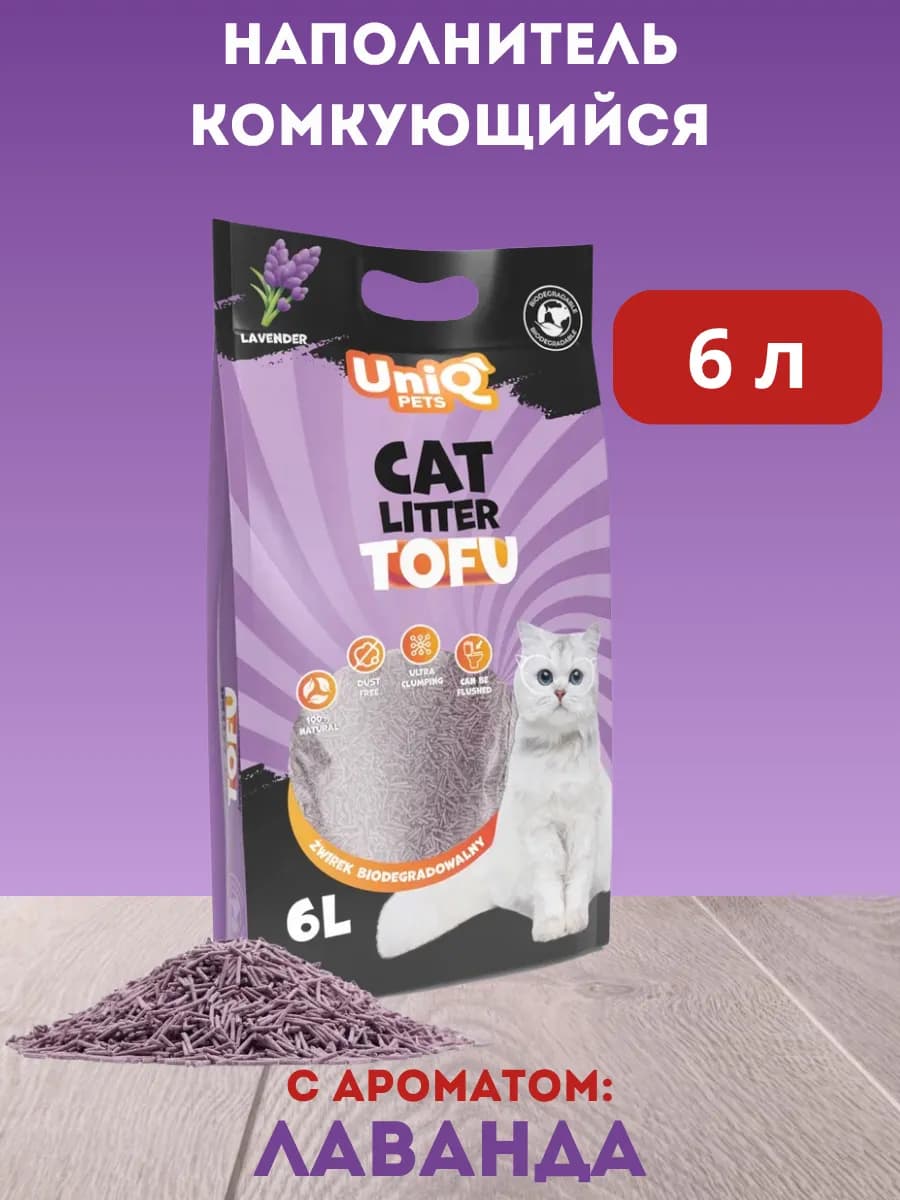 Комкующийся наполнитель для туалета для кошки 6 л