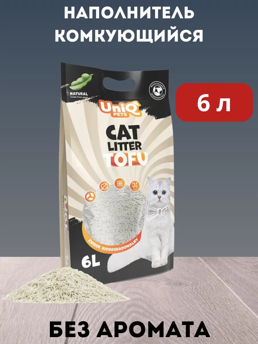 Комкующийся наполнитель для туалета для кошки 6 л