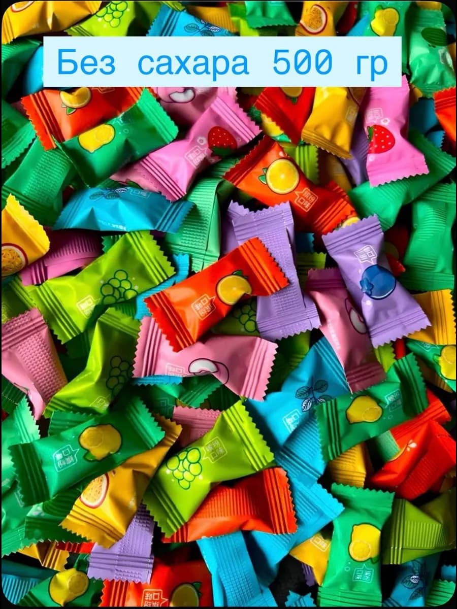 конфеты освежающие леденцы фростиксы без сахара 500г