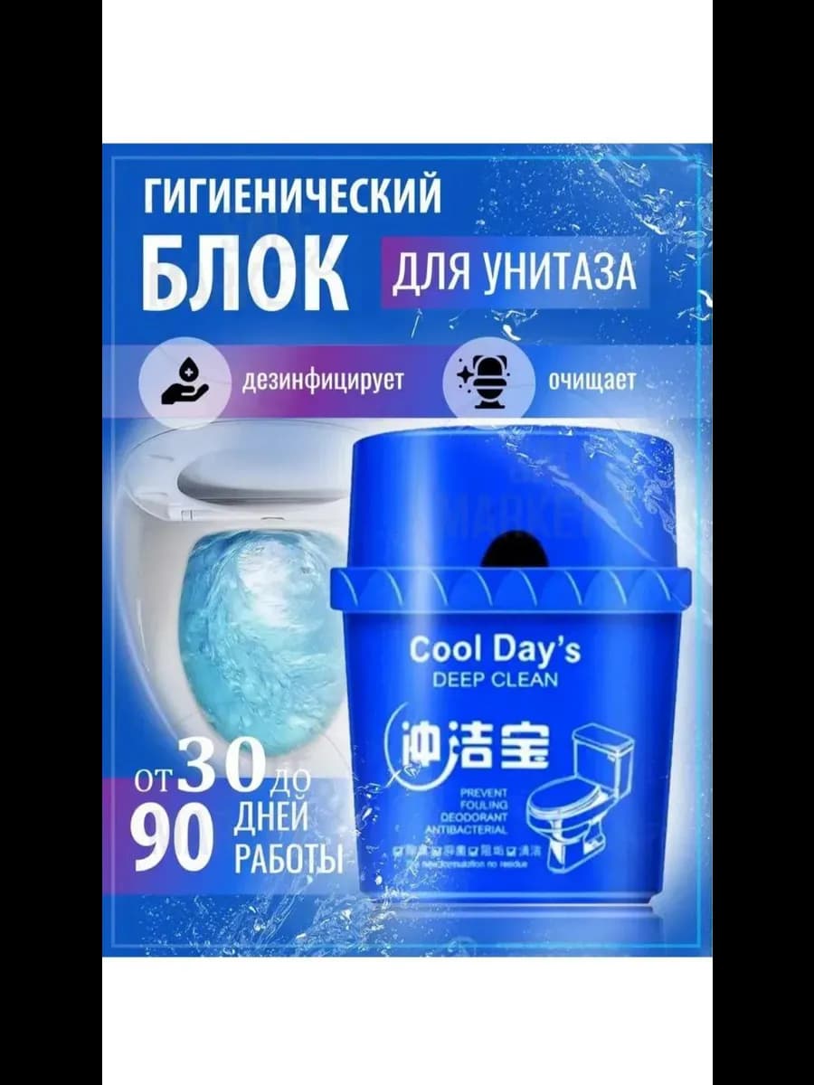 Туалетный блок гель для унитаза в бачок