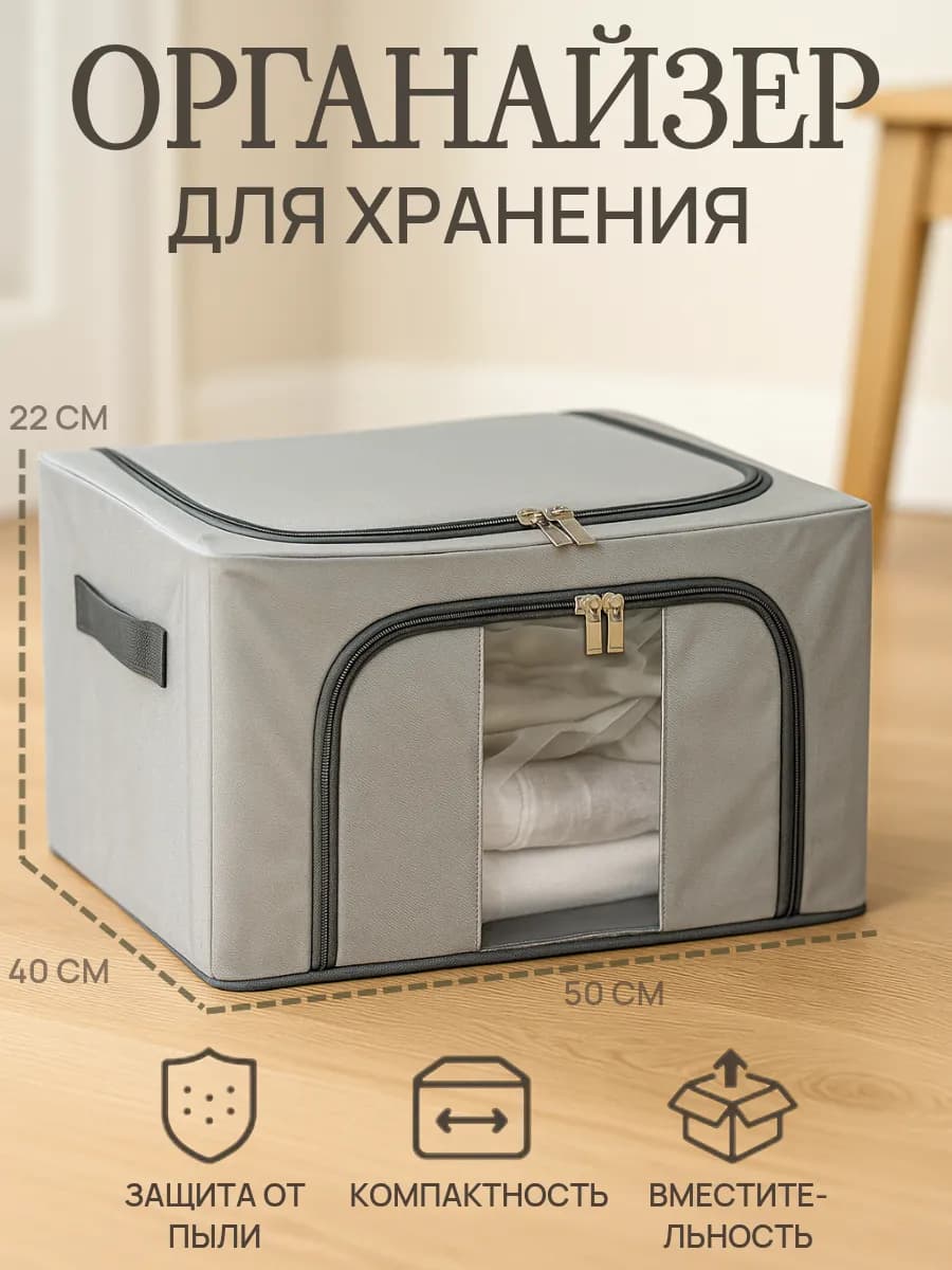 Большой кофр для хранения одежды и вещей