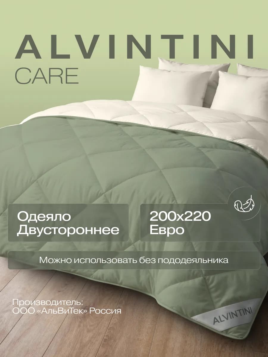 Одеяло евро 200х220 облегченное 200г стеганое как в отеле