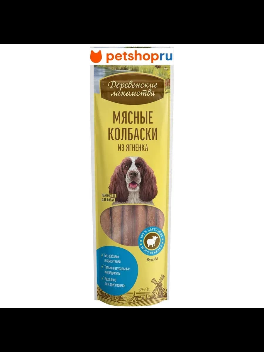 Мясные колбаски для собак, 45 гр - фото 1