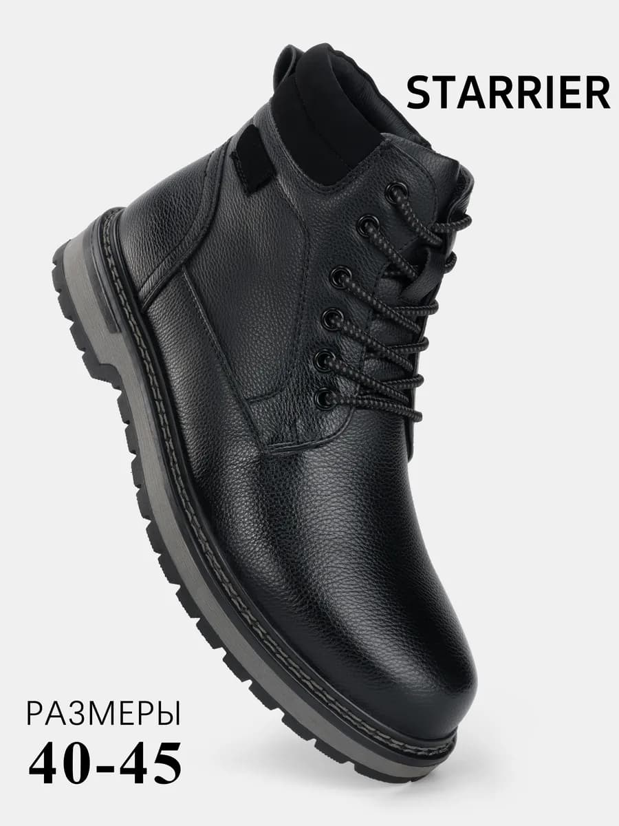 Ботинки зимние с мехом высокие