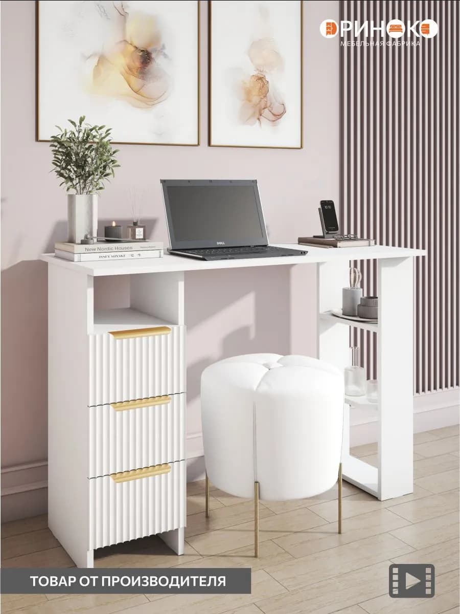 Стол письменный