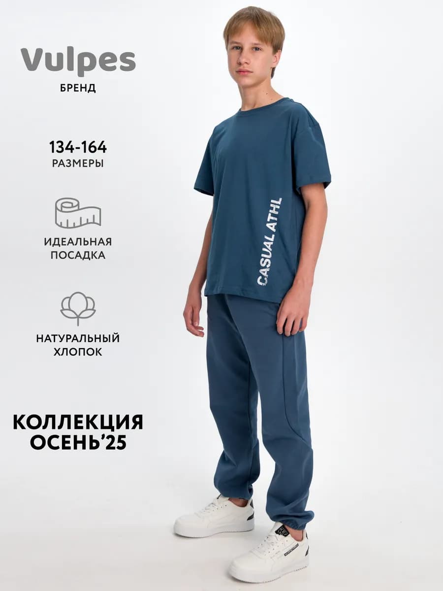 Брюки джоггеры