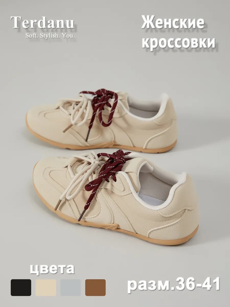 Легкие спортивные Кеды на тонкой подошве низкие ретро - фото 1