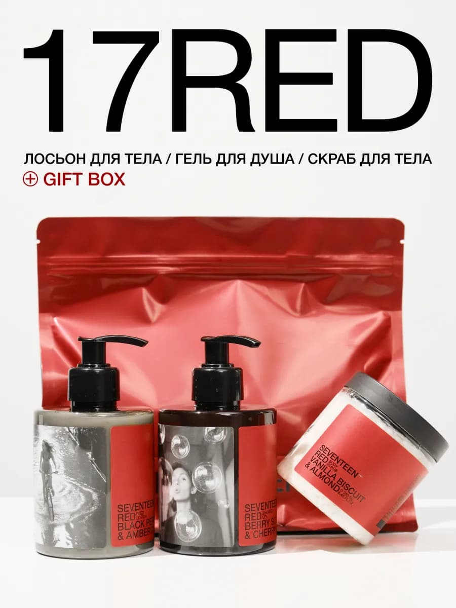 Набор для ухода за телом