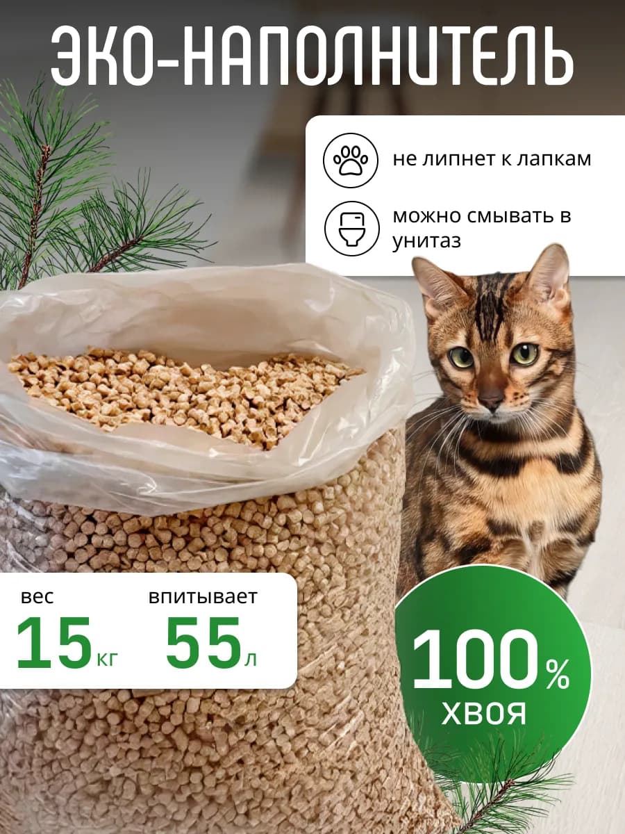Древесный наполнитель 15 кг для лотков и клеток