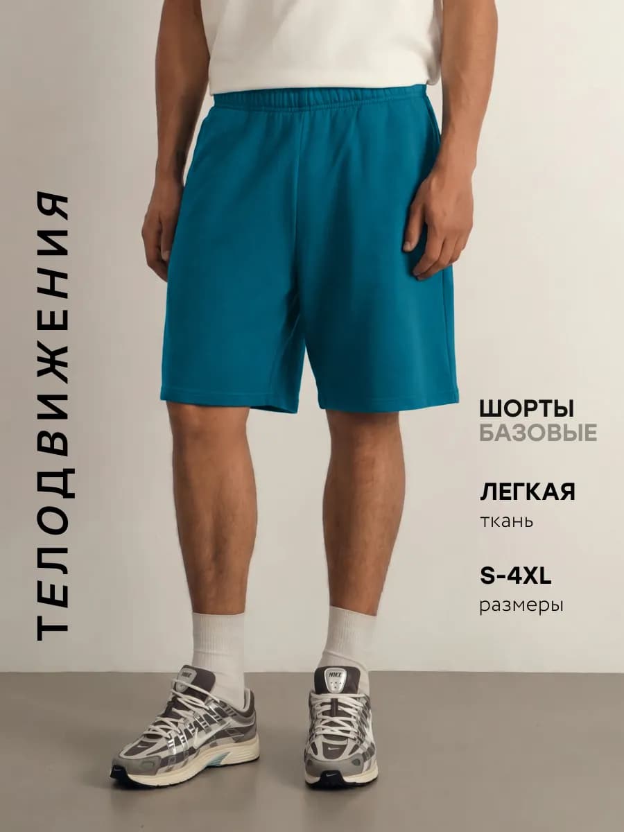 Шорты домашние оверсайз летние трикотажные