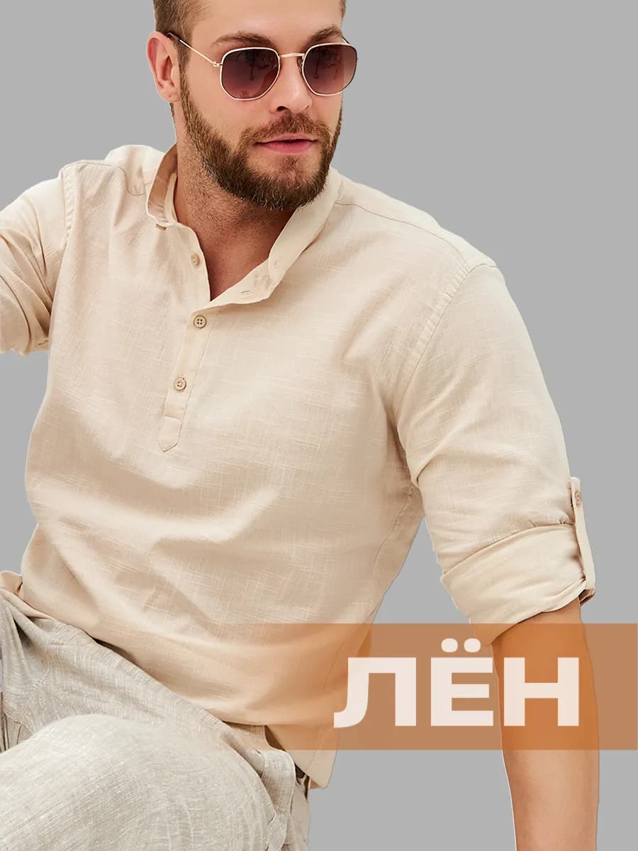 Рубашка льняная с воротником стойкой и длинным рукавом