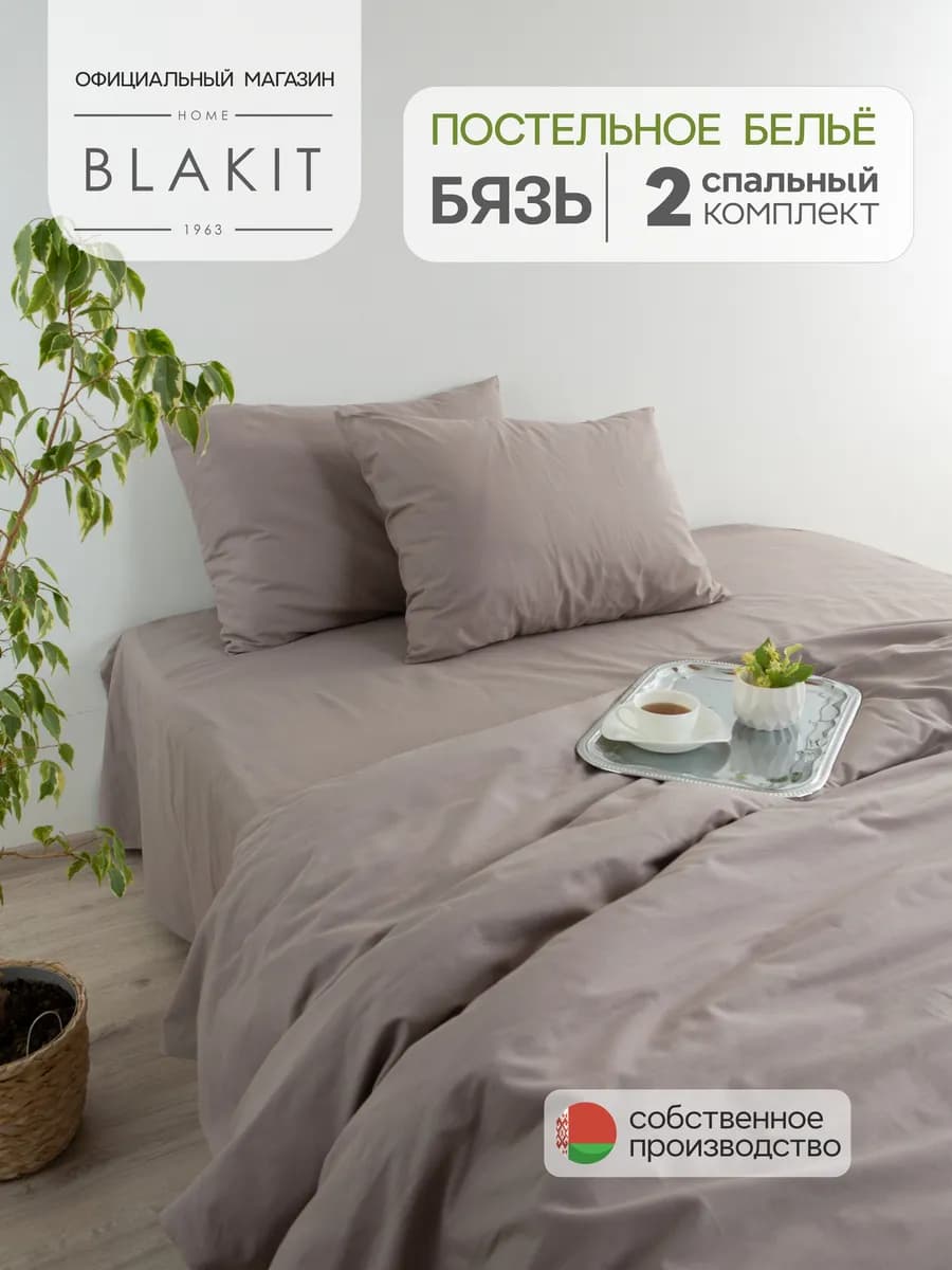 Постельное белье двуспальное бязь