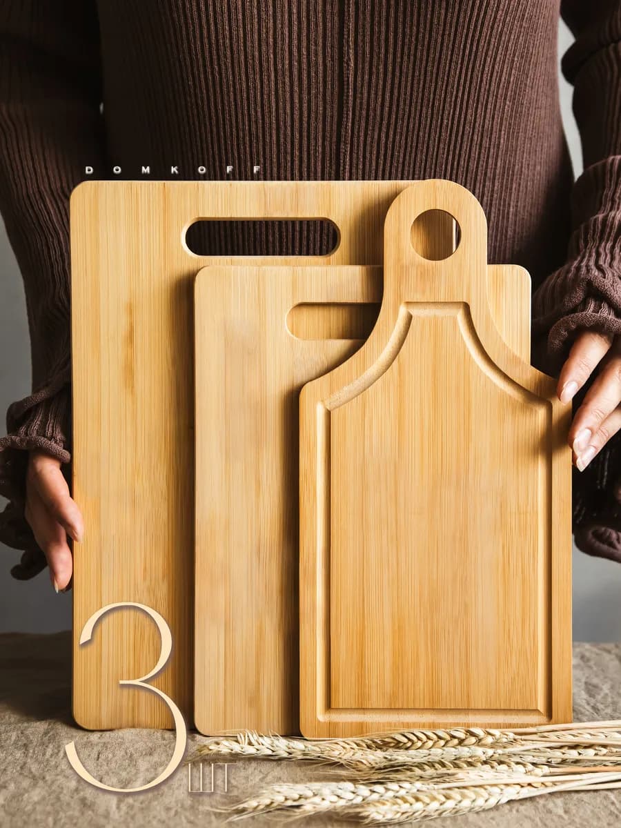 Доска разделочная деревянная набор 3 шт