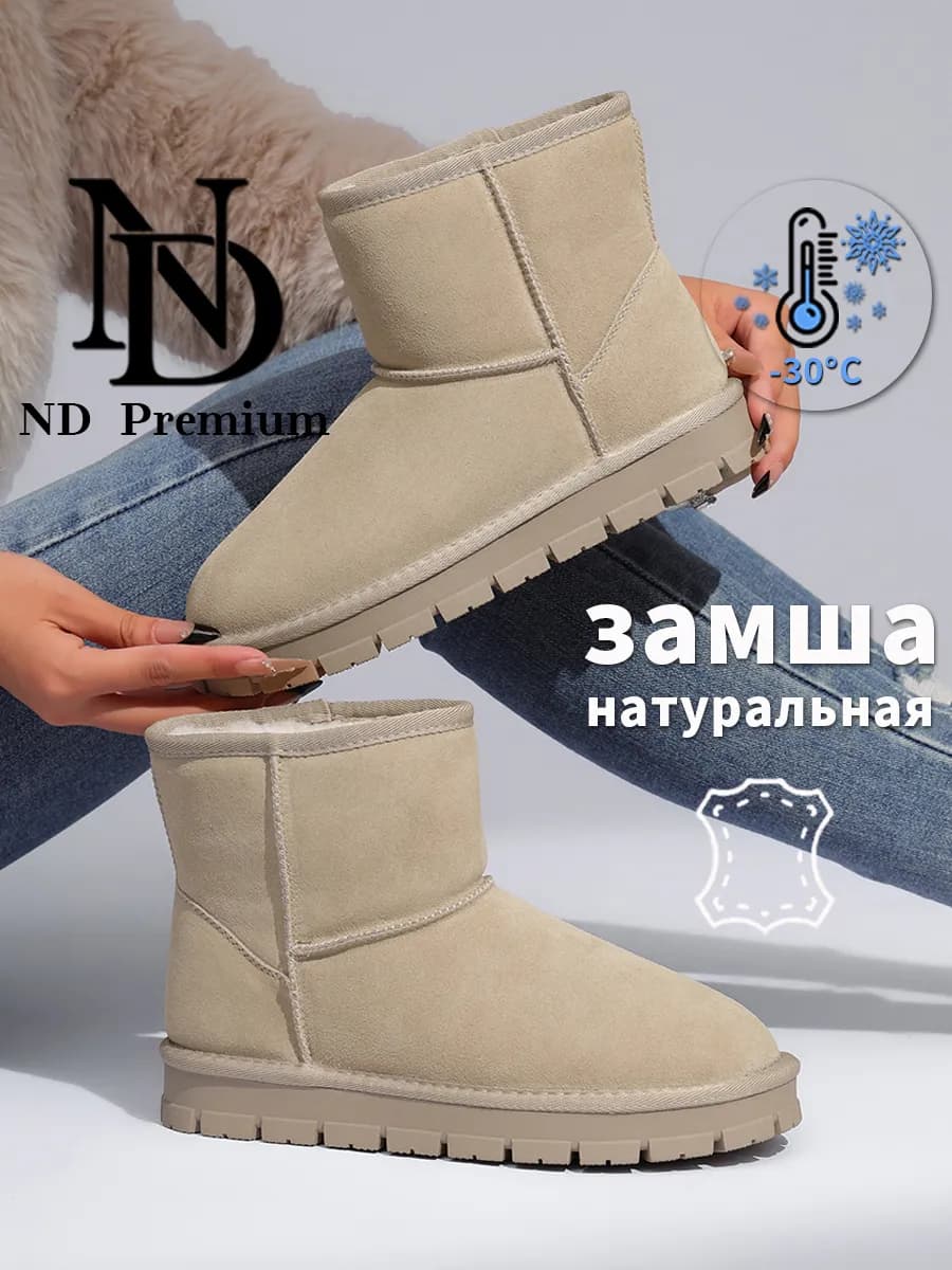 Угги мужские женские зимние натуральная замша шерсть - фото 1