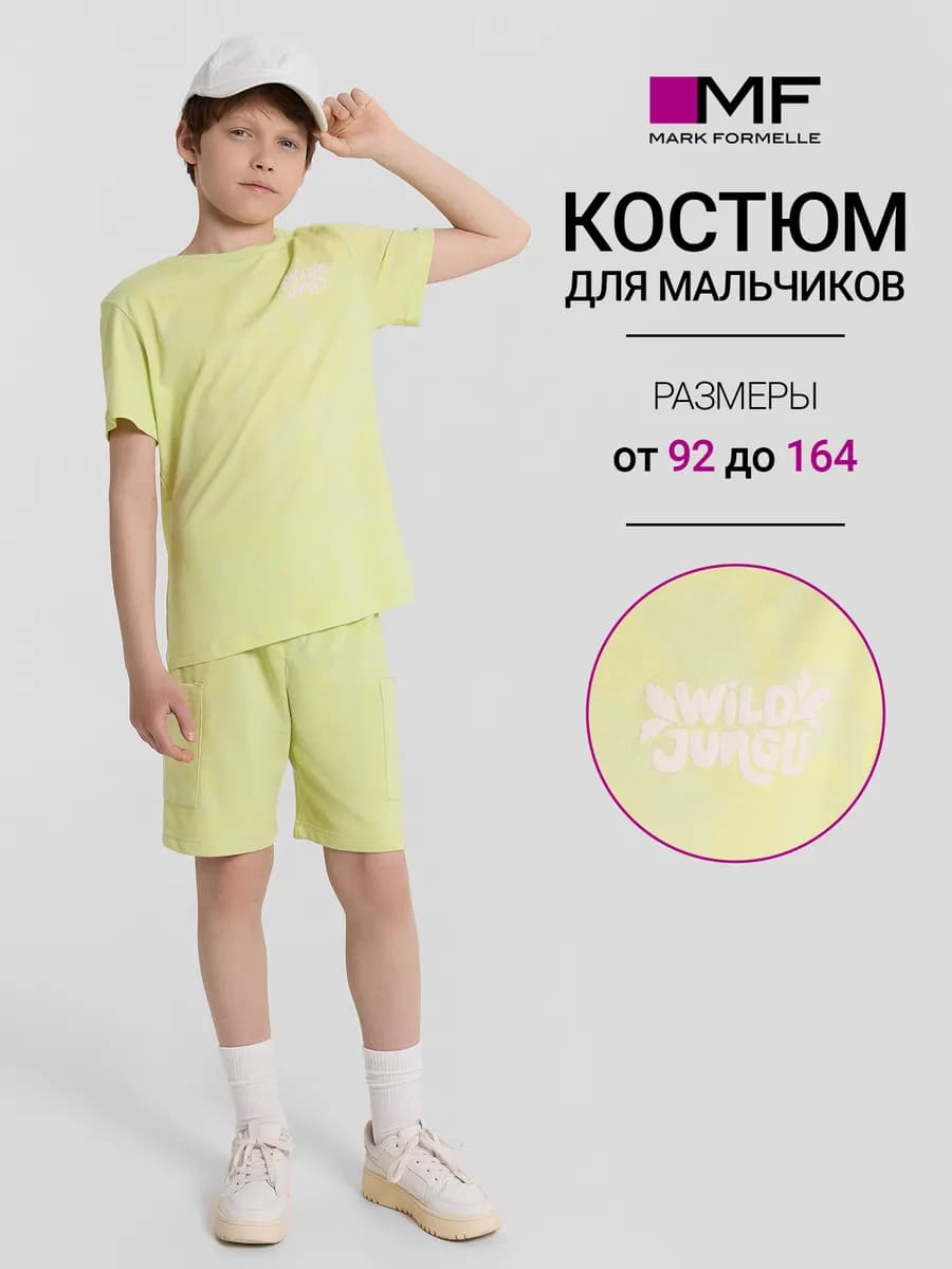 Костюм летний с шортами оверсайз