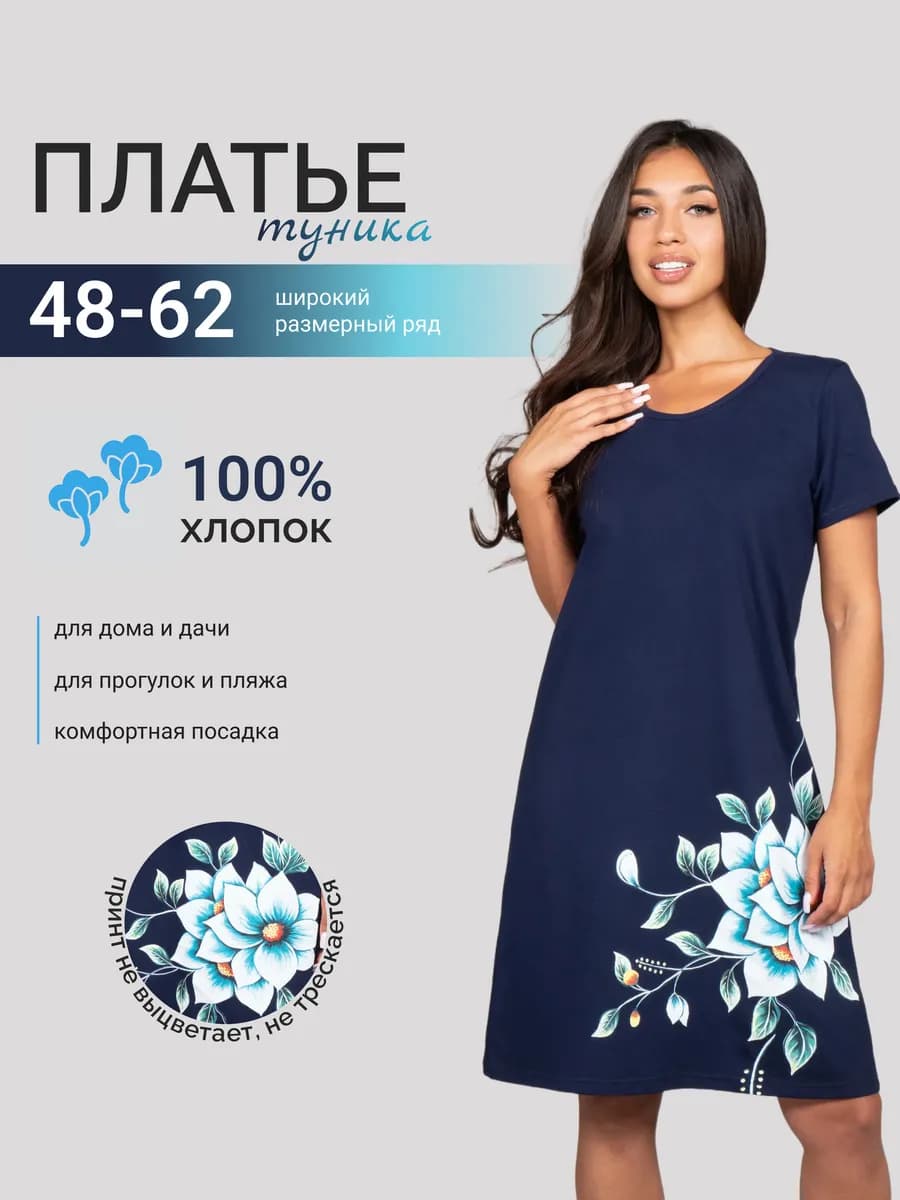 Туника платье трикотажное домашнее