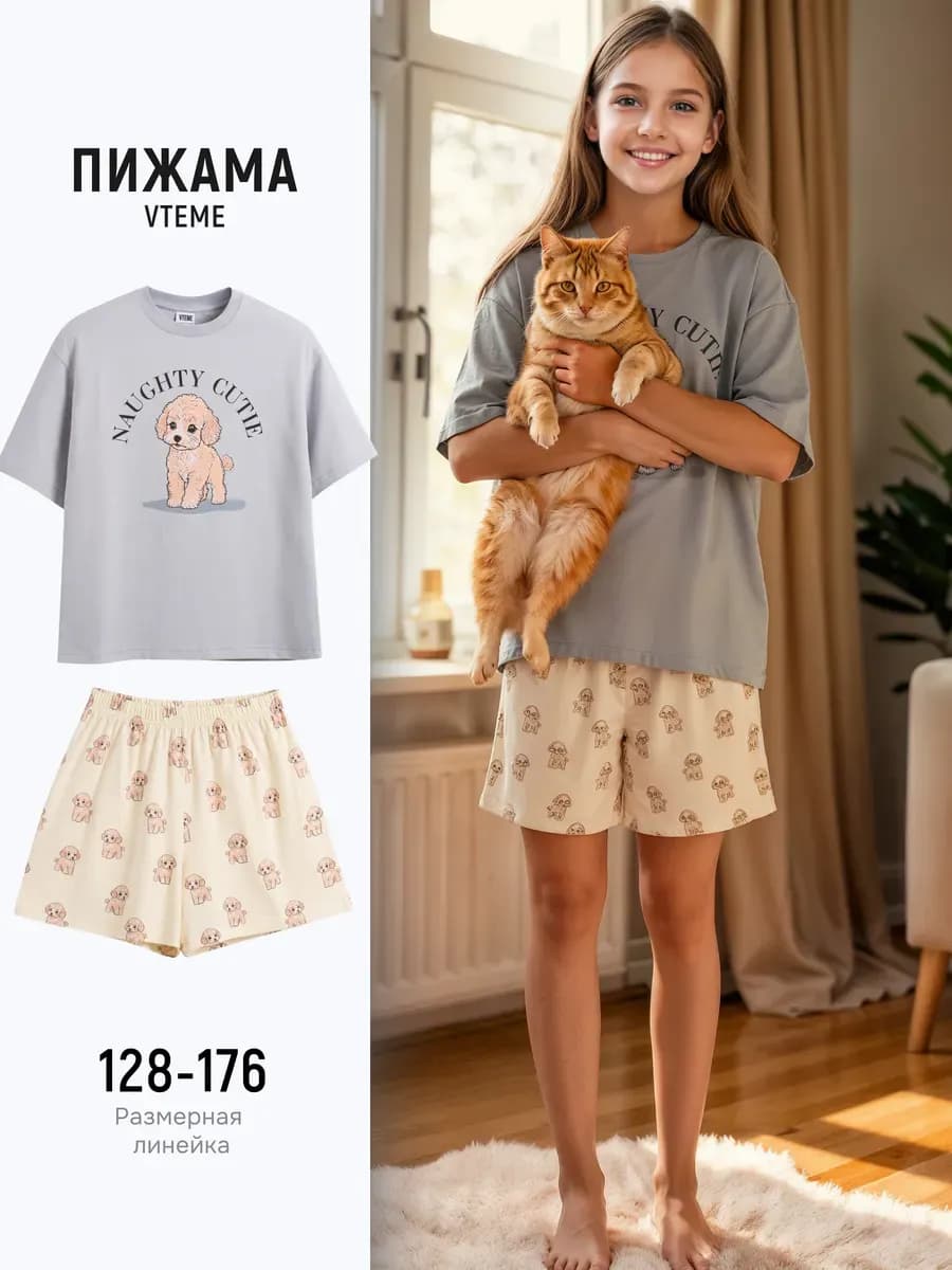 Летний костюм для подростка с шортами и футболкой