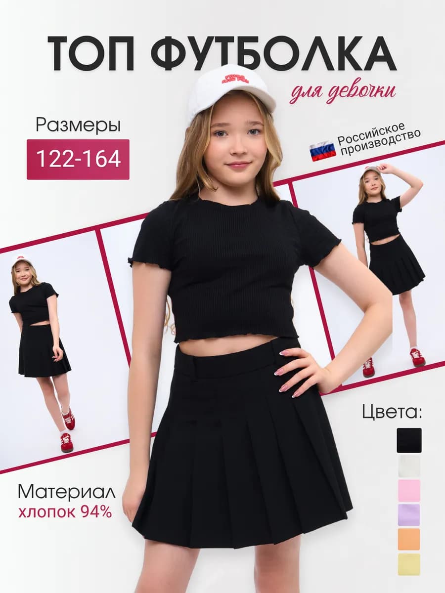 Топ футболка в рубчик летняя