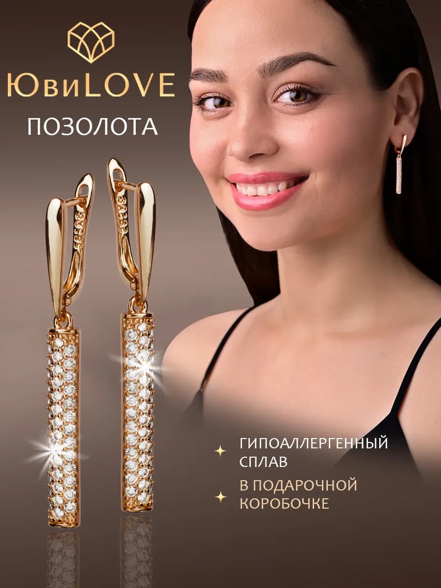 Серьги длинные бижутерия под золото