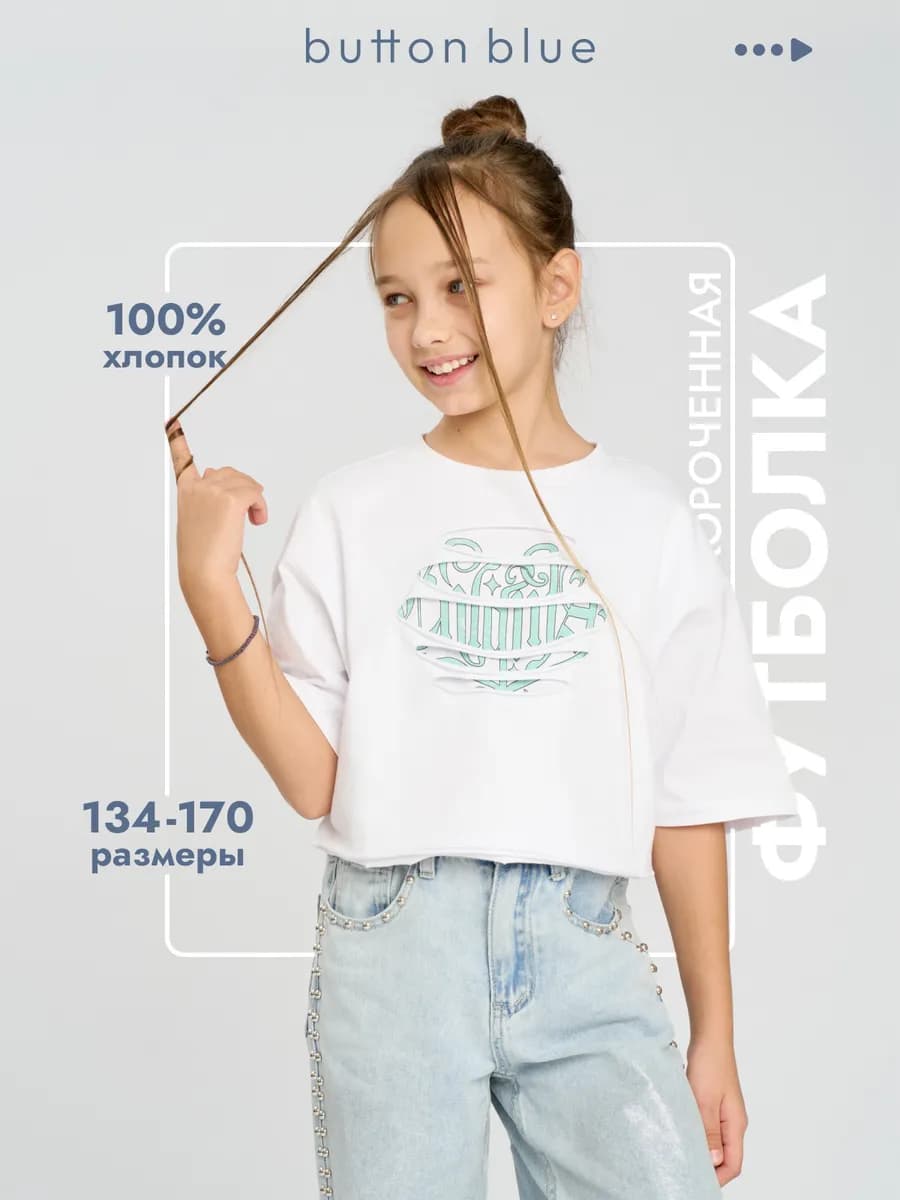 Футболка для девочки укороченная оверсайз