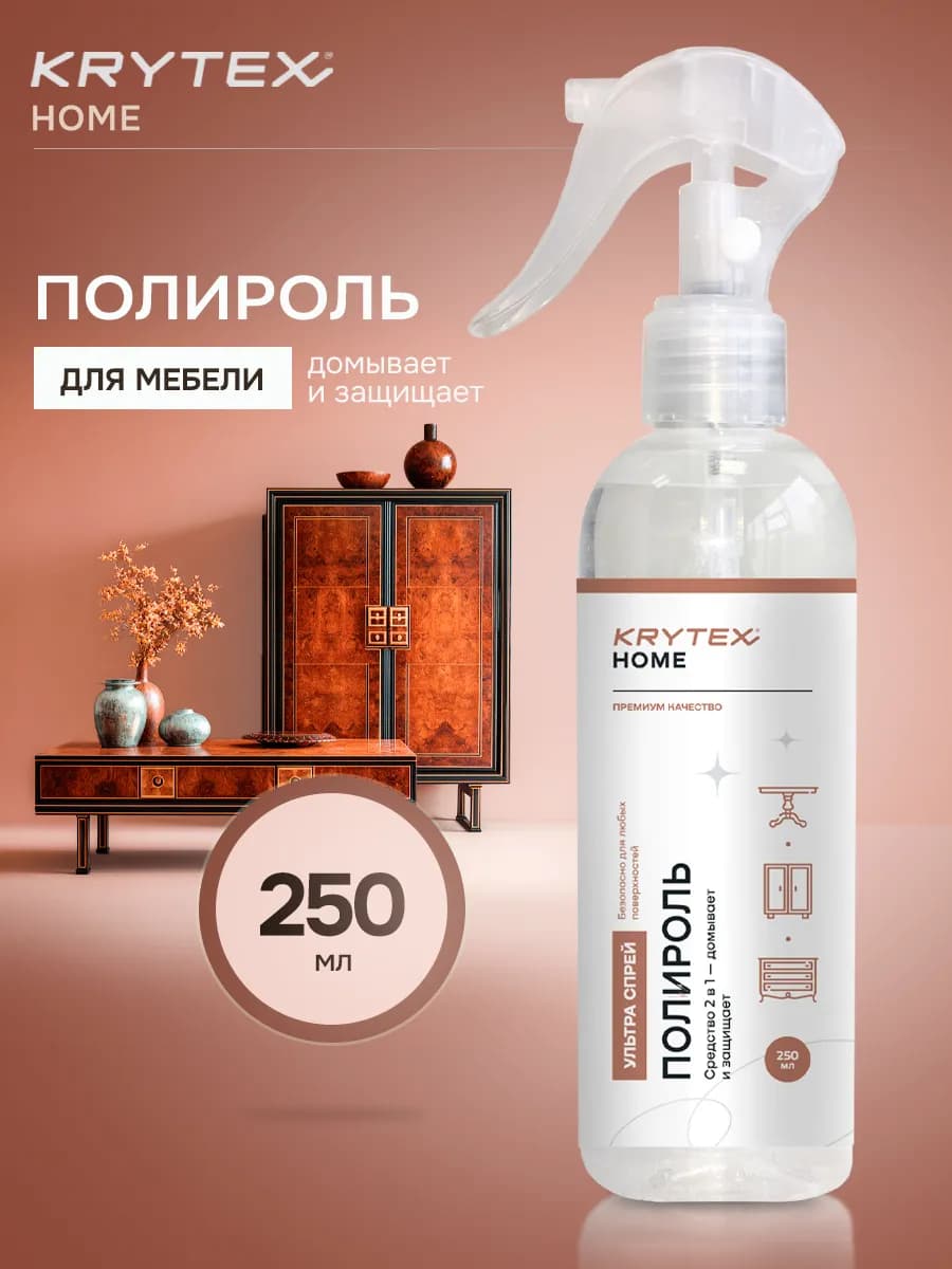 Полироль для мебели 250 мл