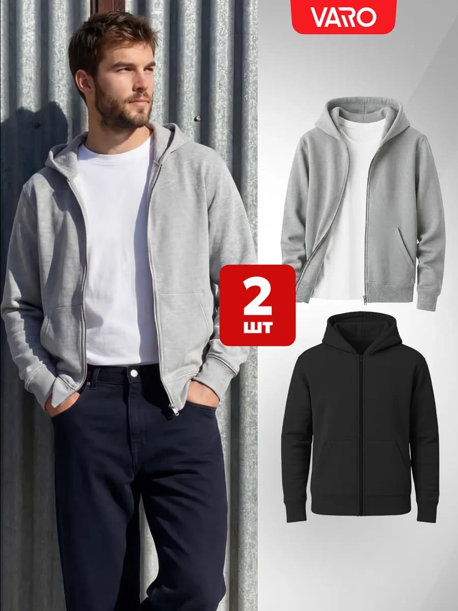 Толстовки набор 2 шт