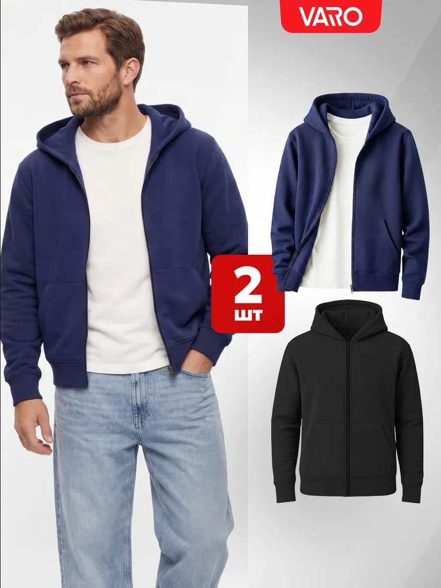 Толстовки набор 2 шт