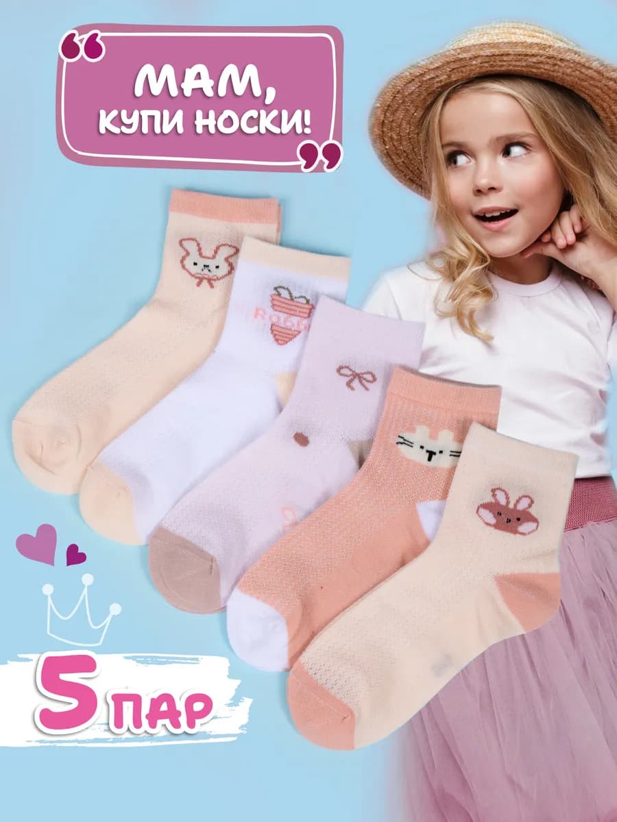 Носки детские набор - фото 1
