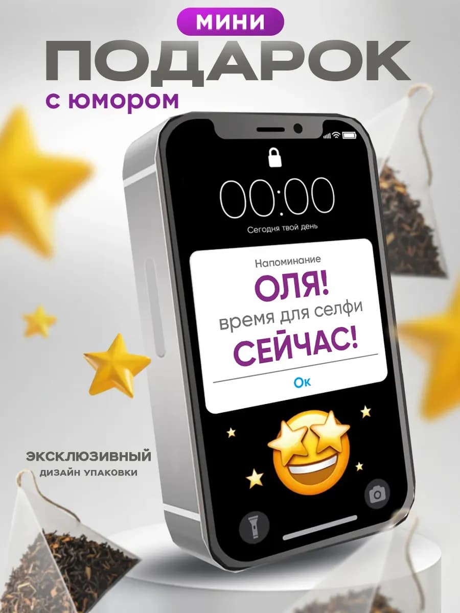 Сладкий подарок Оле с днем рождения