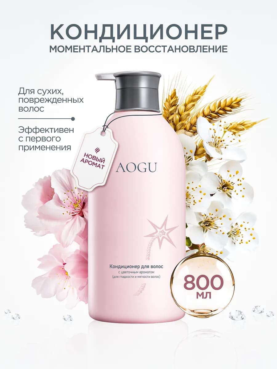 Кондиционер для гладкости и мягкости волос