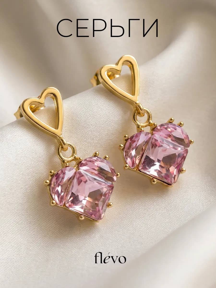Серьги сердечки бижутерия