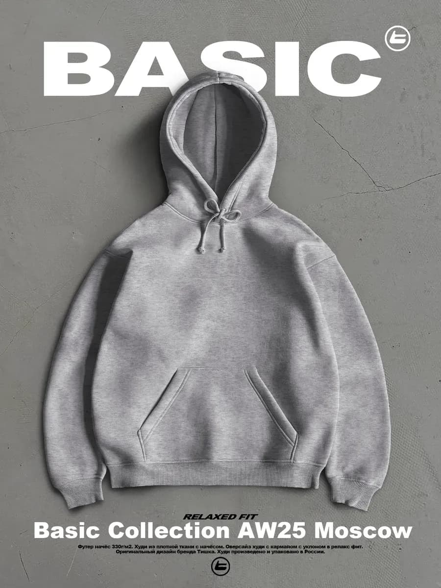 Удлиненное базовое оверсайз худи с начесом свага