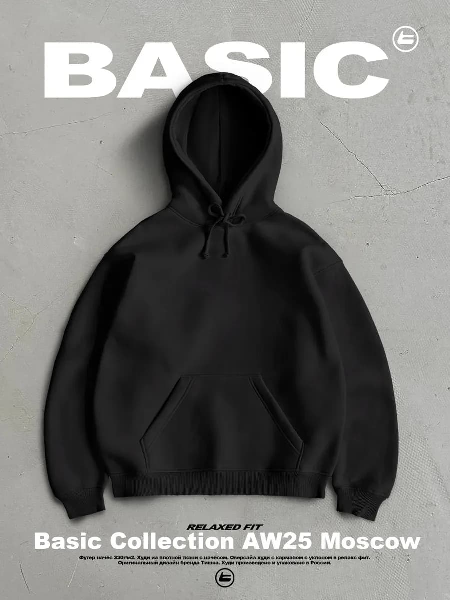 Удлиненное базовое оверсайз худи с начесом свага