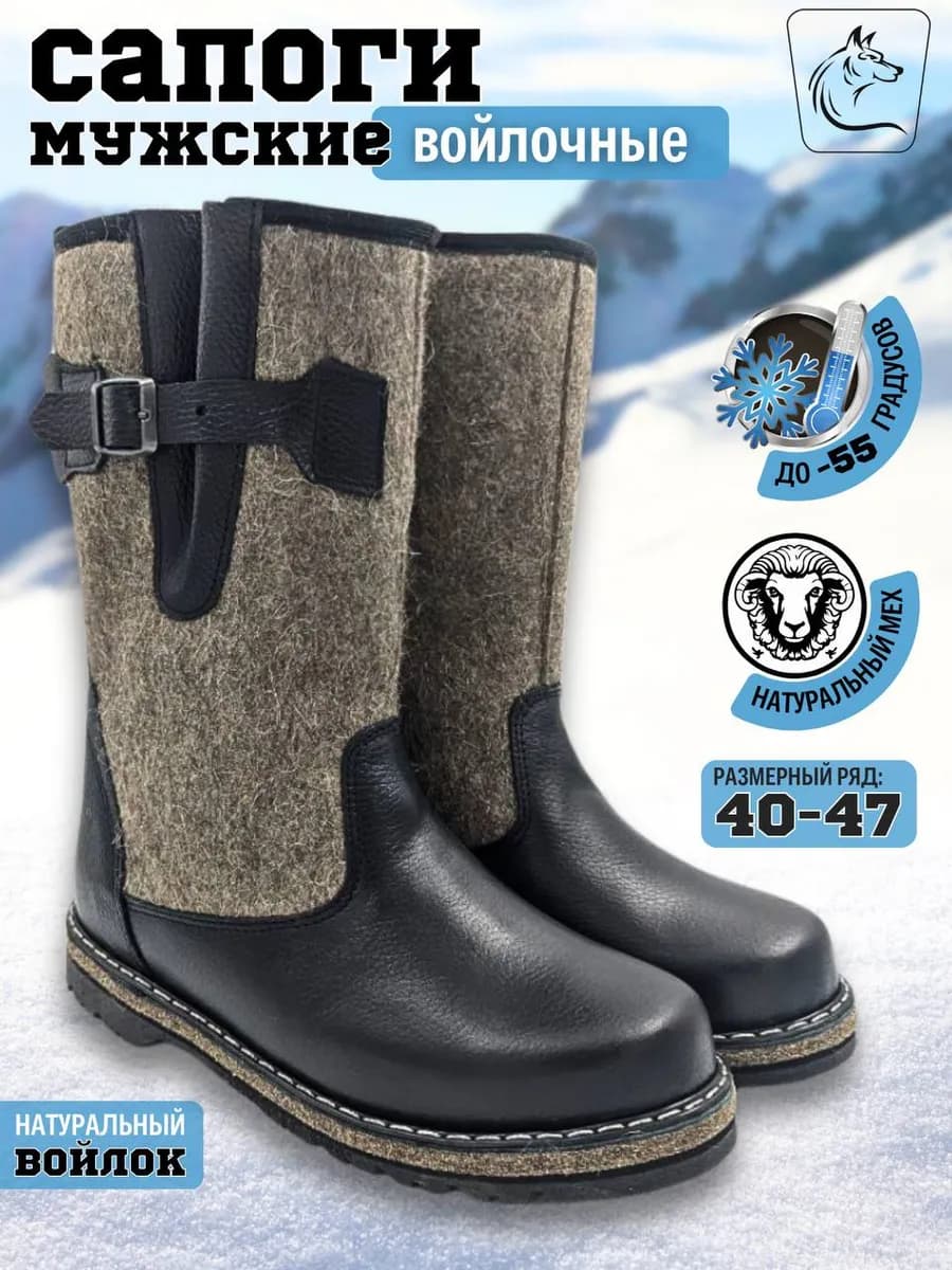 Валенки войлочные натуральная кожа и мех