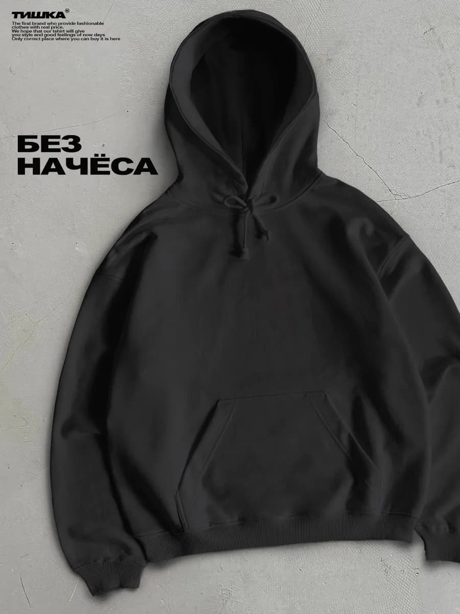 Удлиненное базовое оверсайз худи без начеса