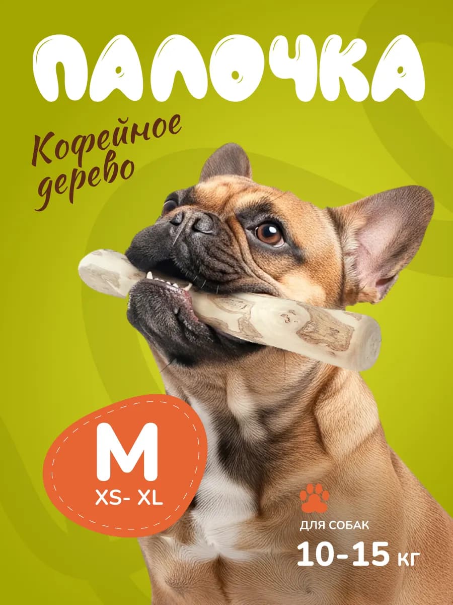 Игрушка для собак кофейная палка M - фото 1