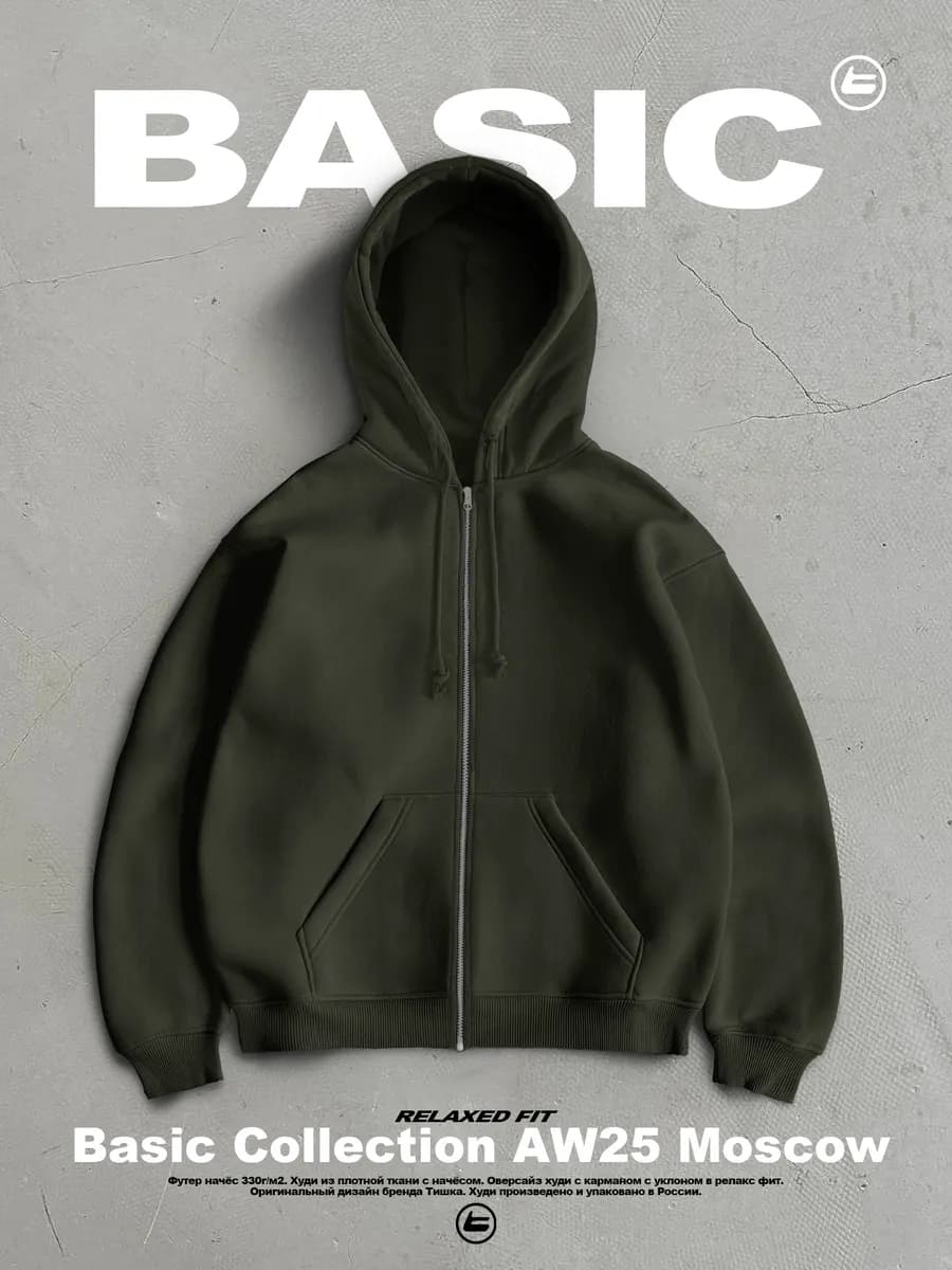 Удлиненное базовое оверсайз зип худи с начесом