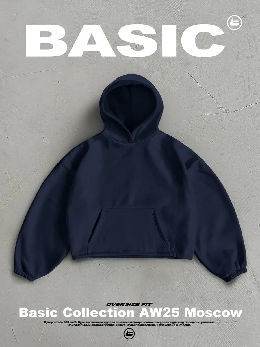 Укороченное базовое оверсайз худи с начесом