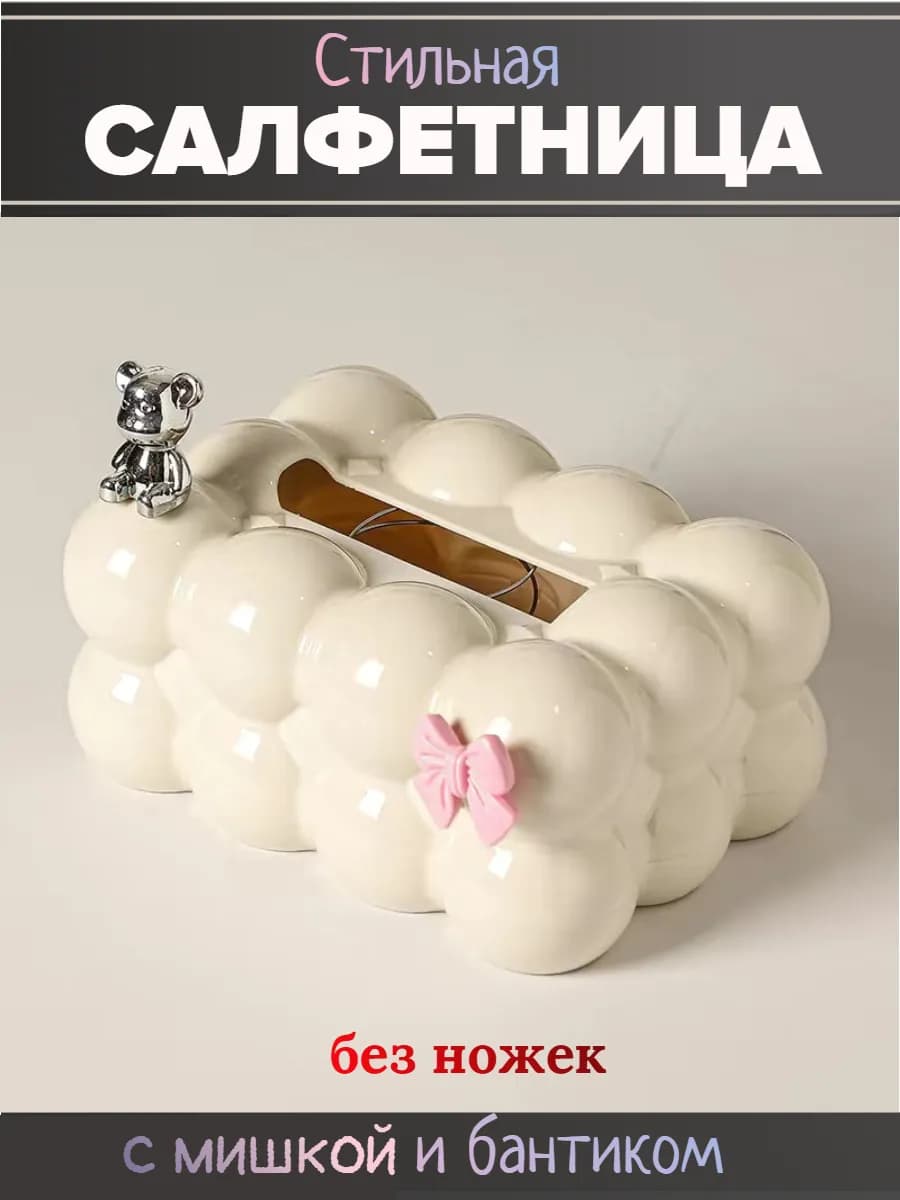 Интерьерная декоративная салфетница настольная