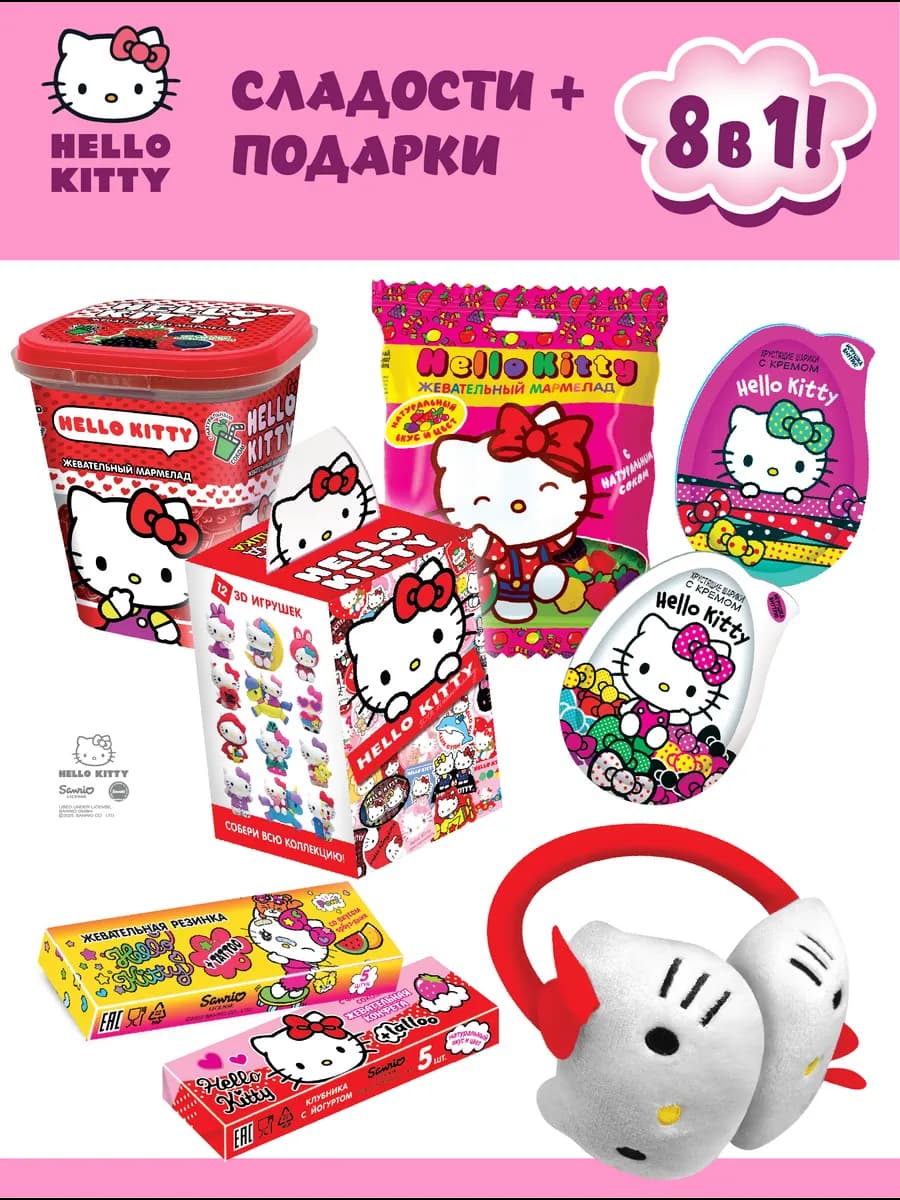 Сладкий комбо-набор с теплыми наушниками HelloKitty