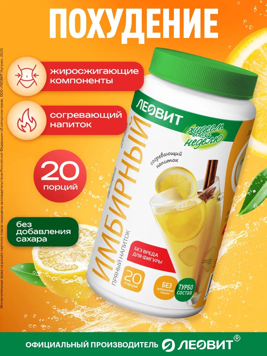 Имбирный пряный напиток быстрого приготовления Банка 250г